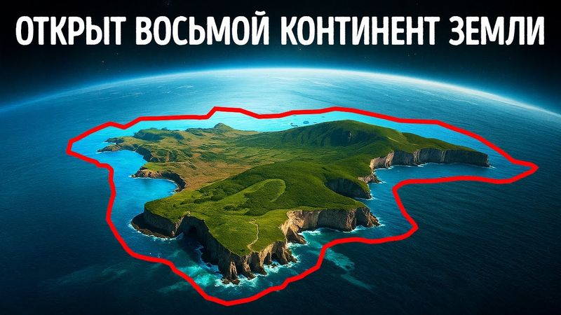 Учёные только что раскрыли забытый суперконтинент, скрытый в течение 50,000 лет