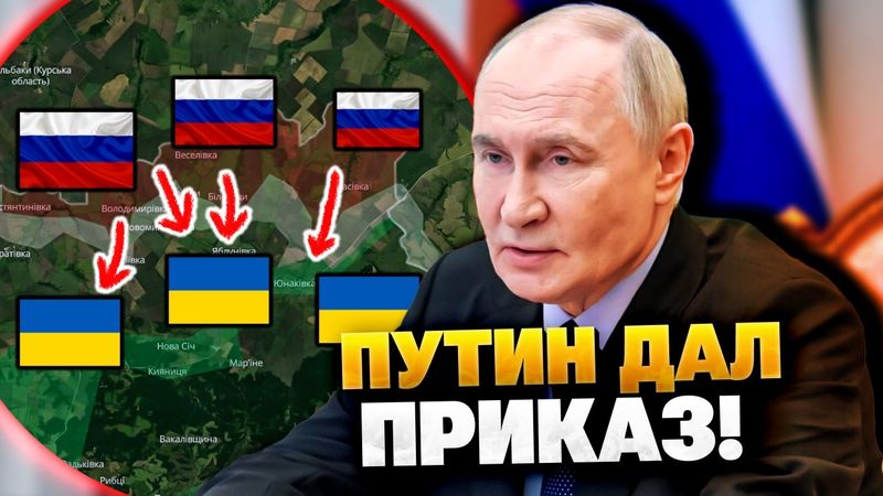 Путин дал приказ захватить новый город! Наступление началось!