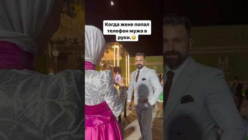 Ловко Придумала😳 На Свадьбе #shorts #tiktok #тренды