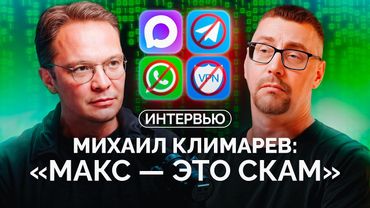 Как обезопасить себя в интернете, оставаться на связи и избегать Max? / «Новая газета Европа»