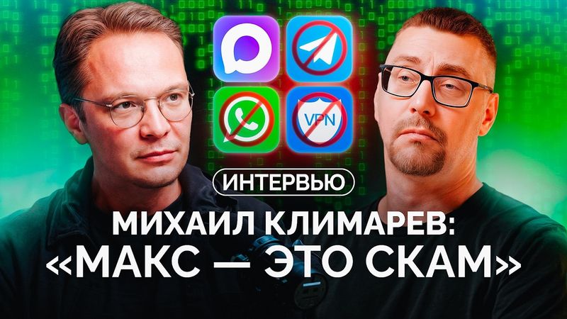 Как обезопасить себя в интернете, оставаться на связи и избегать Max? / «Новая газета Европа»