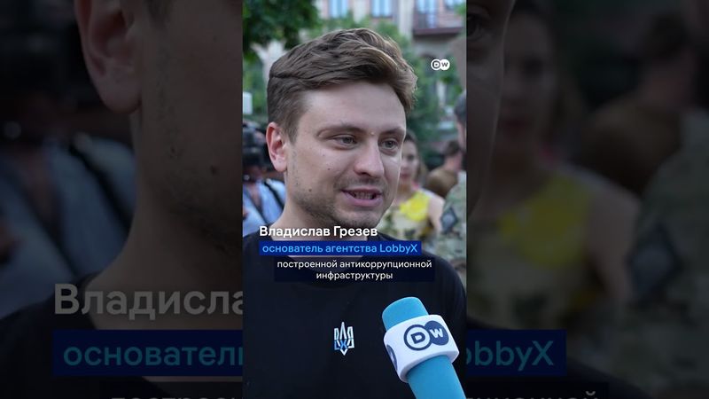 Громкие протесты в Украине против лишения Зеленским антикоррупционных структур независимости #shorts