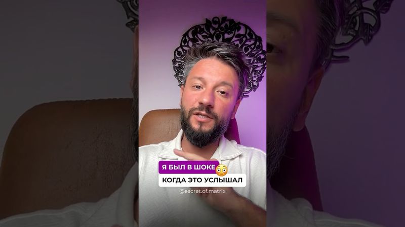 Вы реально будете в шоке, когда послушаете слова этого врача 🤔#наука #врач #загадкиприроды