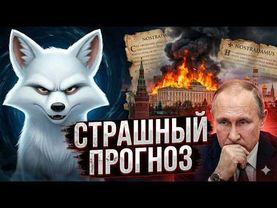 Слепаков ВПЕРВЫЕ сказал это. Россия — “тестовый полигон”. Иран на грани. Нострадамус про 2026