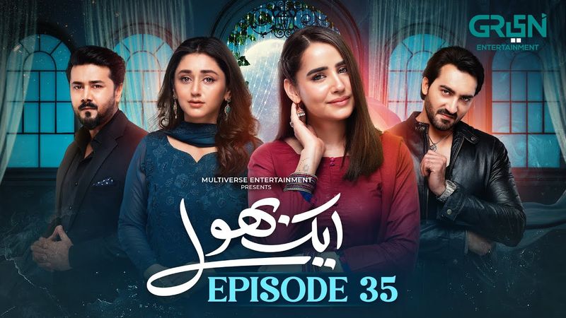 Aik Bhool Ep 35 (Subtitles) 4th Nov 25 | Saniya Shamshad - Ali Abbas - Dania Enwer - Hammad Farooqui