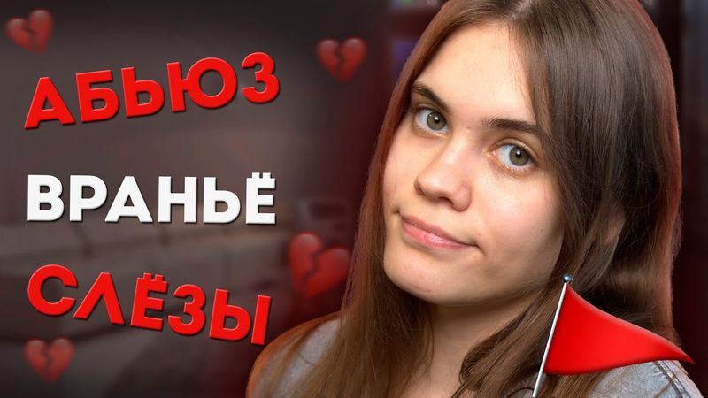 МОИ ЛЮБОВНЫЕ ИСТОРИИ