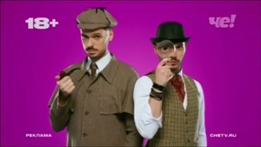 Две региональные заставки (Че!, 19.04.2020 - 31.05.2021) (6)