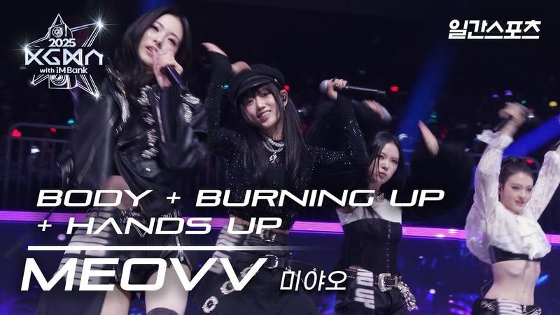 [#KGMA2025] 미야오 - BODY + BURNING UP + HANDS UP｜#MEOVV #미야오｜2025 KGMA 무대영상