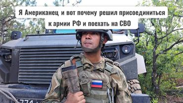 Американец решил поехать на СВО защищать Россию, вот почему!