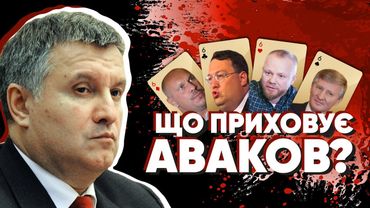 Як Чорт збудував в Україні пекло?