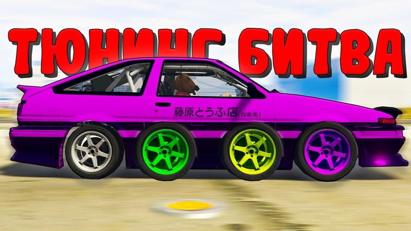 ЭТА МАШИНА НАС РАЗОЧАРОВАЛА... ТЮНИНГ БИТВА ДРИФТОВЫХ ТАЧЕК НА MAJESTIC RP!!!