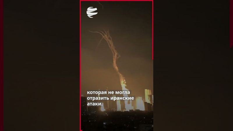 Мог ли Иран уничтожить Израиль в 12-дневной войне?