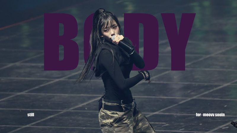 [4K] 251108 2025 인천공항 SKY FESTIVAL 스카이 페스티벌 'BODY' 미야오 수인 바디 직캠 / MEOVV SOOIN FOCUS