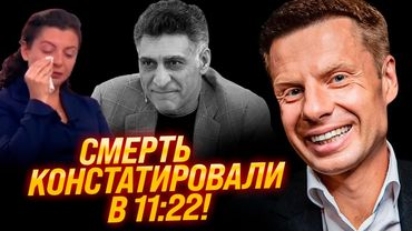 ⚡️ТРАУР В ОСТАНКИНО! МУЖ СИМОНЬЯН УМЕР! СКОНЧАЛСЯ ПРОПАГАНДИСТ ТИГРАН КЕОСАЯН!