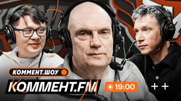 Спартак и Динамо ищут тренеров,  Контракт Баринова, Сафонов в основе ПСЖ, Хаби Алонсо | Коммент.ФМ