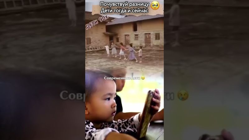 Прошлое и настоящее