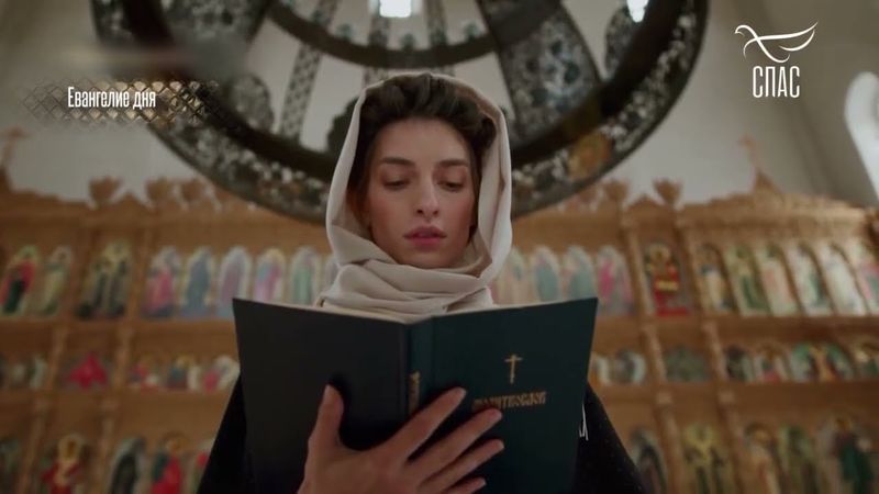 Не творите милостыни вашей пред людьми с тем, чтобы они видели вас! #Евангелиедня #СвятоеЕВАНГЕЛИЕ