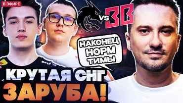 МЕГА КРУТАЯ СНГ ЗАРУБА НА ТУРНИРЕ! СОЛО СМОТРИТ ИГРУ СПИРИТ ПРОТИВ БЕТБУМ // SPIRIT VS BETBOOM