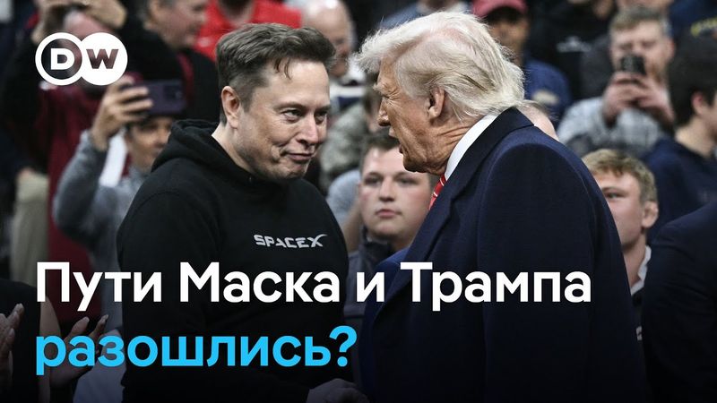 Маск уходит с госслужбы, Департамент эффективности оказался не эффективным
