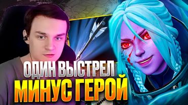 RAZE1X6 СНАЙПЕРША БЕЗ ПРОМАХОВ! ДРОВКА УНИЧТОЖАЕТ ВСЕХ С ДАЛЕКА  | DOTA 1X6 DROW RANGER R