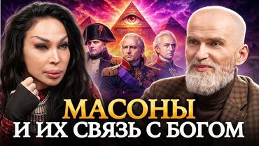 Тайны мирового правительства! Алан Мамиев и Аделина Панина!