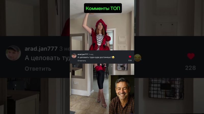 Если бы Красная Шапочка пришла к бабушке сейчас — бабушка бы просто офигела 😅 #смешно #лол #lol