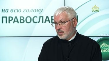 «Православный на всю голову!». Про осуждение снова