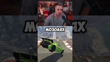 линька #стинт #stint #stintik #прикол #реакция