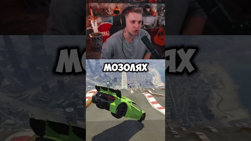 линька #стинт #stint #stintik #прикол #реакция