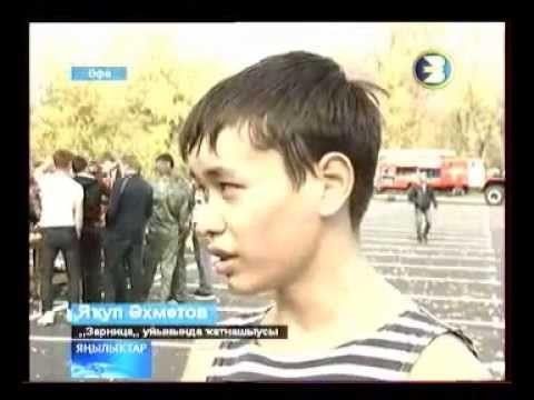 8.10.2012 БСТ  Зарница (на башкирском языке).wmv