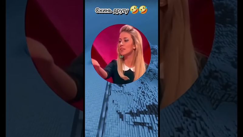 До конца😂😂 #подпишись #лайк #subscribe #мем #мемас #memes #прикол #рек #рекомендации #rek #shorts