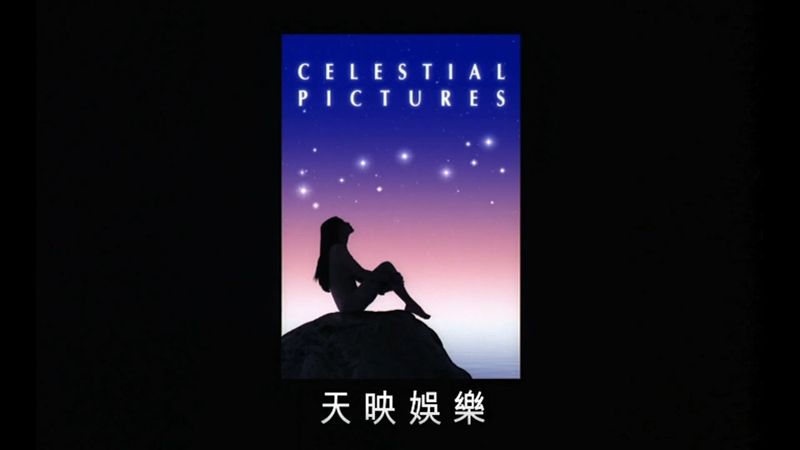 Bang Productions/Discovery Channels International/NHK/Celestial Pictures (2003) #2