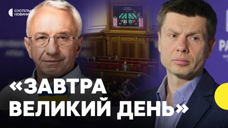 Нардепи Гончаренко, Кучеренко, Сірко щодо законопроєкту про НАБУ і САП | Розповіли як голосуватимуть