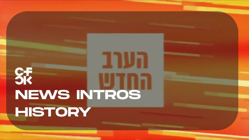 HaErev Hadash Intros History since 1982