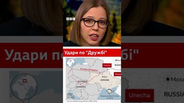 Атаки на «Дружбу»: як це було #дружба #нафтопровід #орбан #війна #shorts