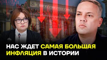 МИЛОВ про рекордную за 30 лет инфляцию