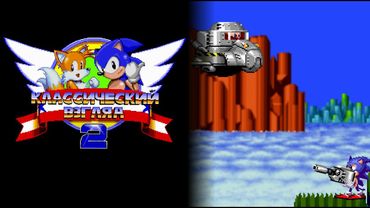 Sonic the HEDHUG - Classic View 2, episode 17 - Lava Diver Doctor