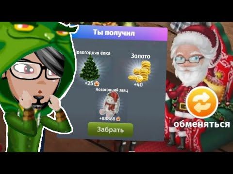 НОВЫЙ НОВОГОДНИЙ ПРОМОКОД ОТ ДЕДА МОРОЗА В МОБИЛЬНОЙ АВАТАРИИ