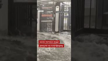 Метро Нью-Йорка затопило після зливи. Пасажири застрягли у вагонах #shorts  #метро #вода