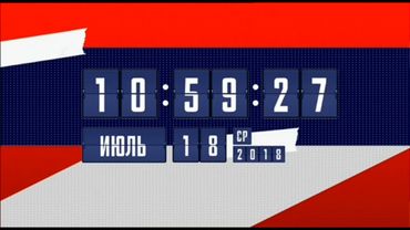 Часы Матч ТВ (2018)