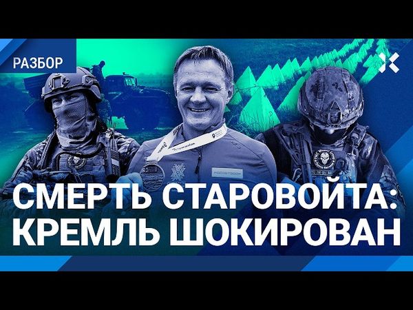 Старовойт: от марафонов до дружбы с ЧВК «Вагнер». Марков: Россияне не верят в официальную версию