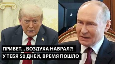 Привет... Воздуха набрал?! У ТЕБЯ 50 ДНЕЙ... ВРЕМЯ ПОШЛО...