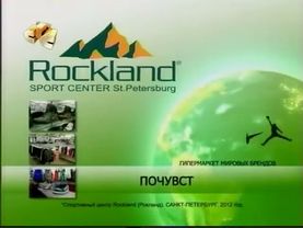 Рекламный блок (СТС [г. Санкт-Петербург], 02.05.2012)