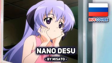 [Higurashi no Naku Koro Ni на русском] Nano Desu (поет Misato)