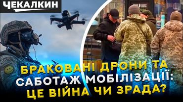 Софія Федина: влада постачає на фронт браковані дрони й саботує мобілізацію