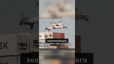 В Лондоне начались переговоры между США и Китаем