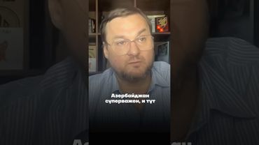 Азербайджану плевать, что там скажет Путин