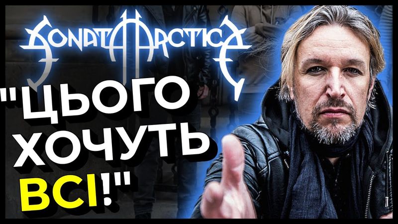 SONATA ARCTICA про повернення до POWER METAL на наступному альбомі