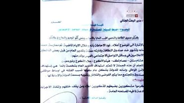 مليشيا الحوثي تلاحق عدداً من الناشطين الإعلاميين في مدينة إب