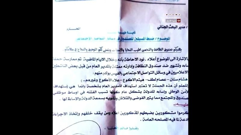 مليشيا الحوثي تلاحق عدداً من الناشطين الإعلاميين في مدينة إب